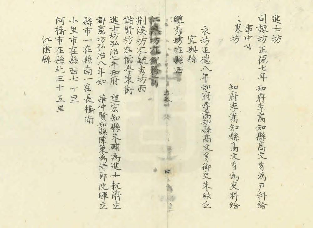 _常州府志续集_