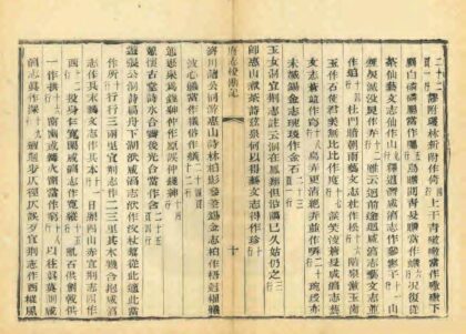 03700 常州府志校勘记 0.jpg