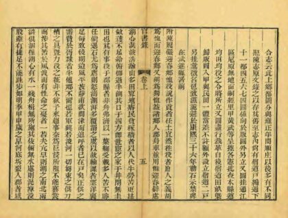 03705 武阳官书录 0.jpg