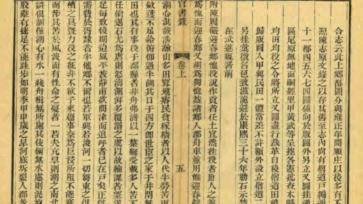 03705 武阳官书录 0.jpg