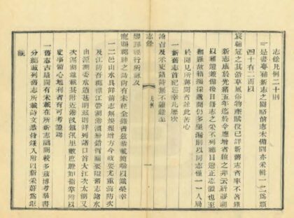 03708 武阳志余 0.jpg