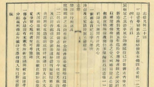 03708 武阳志余 0.jpg