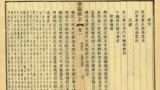 03710 溧阳县志 0.jpg