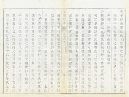 03714 金坛县志 0.jpg