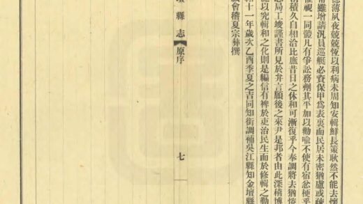 03716 重修金坛县志 0.jpg