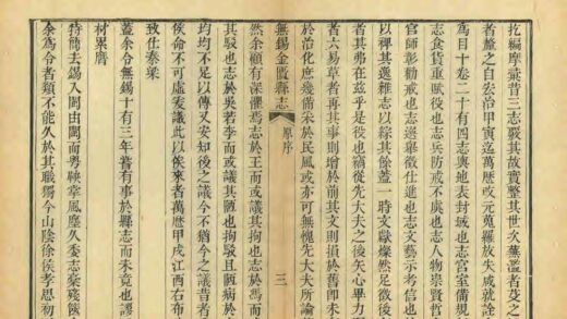 03720 无锡金匮县志 0.jpg