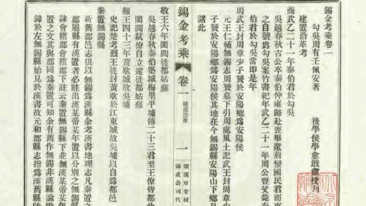 03721 锡金考乘 0.jpg