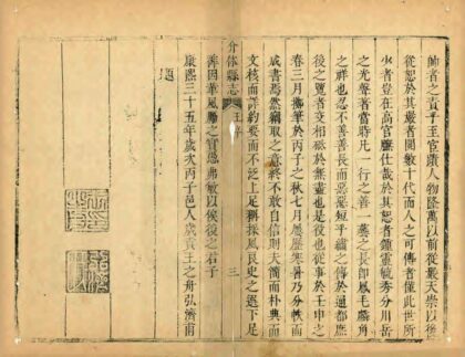 03724 介休县志 0.jpg