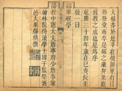 03726 介休县志 0.jpg