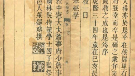 03726 介休县志 0.jpg