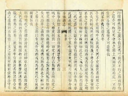 03728 介休县志 0.jpg