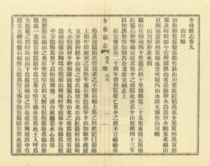 03730 介休县志 0.jpg