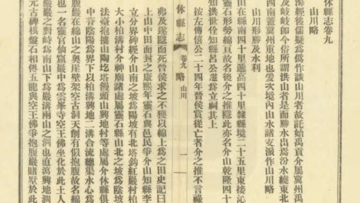 03730 介休县志 0.jpg