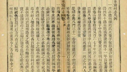 03732 永宁州志 0.jpg