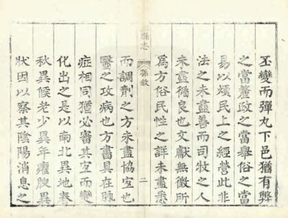 03734 兴县志 0.jpg