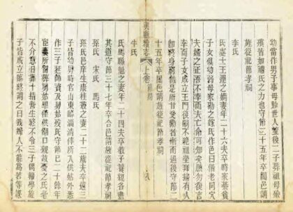 03735 兴县续志 0.jpg