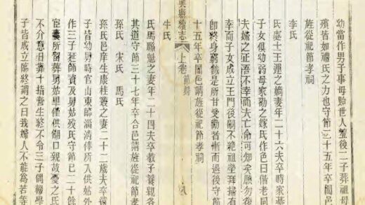 03735 兴县续志 0.jpg