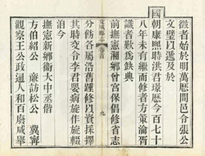 03739 交城县志 0.jpg