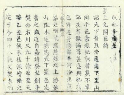 03741 文水县志 0.jpg