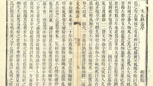 03743 文水县志 0.jpg