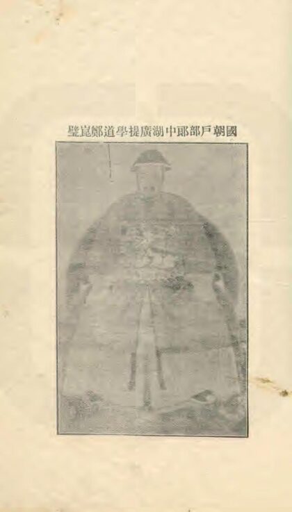 03745 文水县乡土志 0.jpg