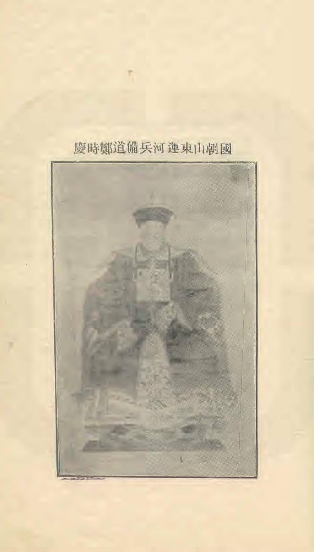 _文水县乡土志_