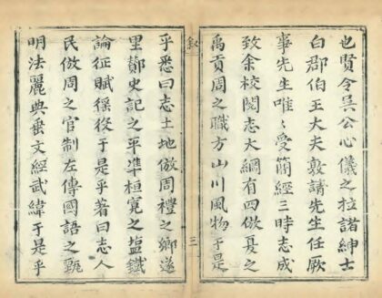 03748 汾阳县志 0.jpg