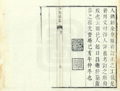 03750 汾阳县志 0.jpg