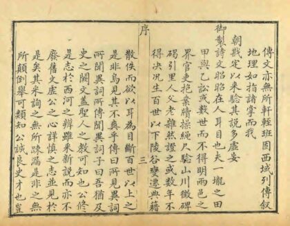 03752 汾阳县志 0.jpg