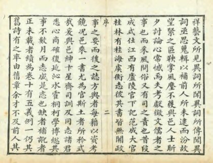 03753 汾阳县志 0.jpg