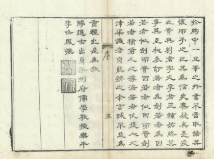 03755 汾阳县志 0.jpg