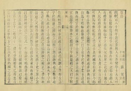 03757 孝义县志 0.jpg