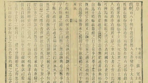 03757 孝义县志 0.jpg