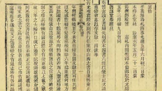 03759 孝义县续志 0.jpg