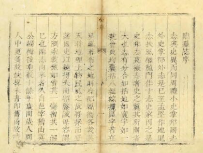 03766 临县志 0.jpg