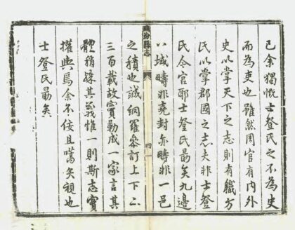 03771 临汾县志 0.jpg