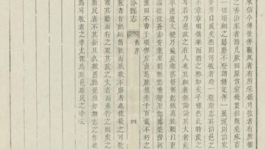 03773 临汾县志 0.jpg