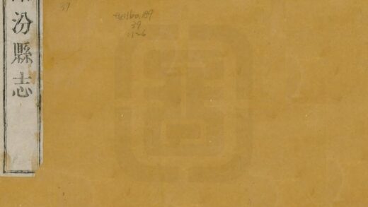 03775 临汾县志续编 0.jpg