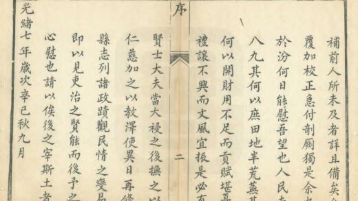 03779 汾西县志 0.jpg