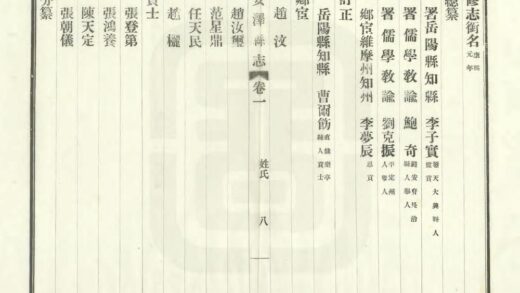 03784 重修安泽县县志 0.jpg