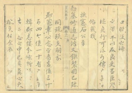 03786 翼城县志 0.jpg