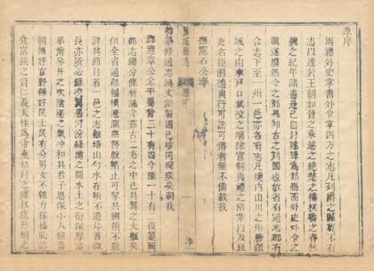 03788 翼城县志 0.jpg