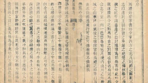 03788 翼城县志 0.jpg