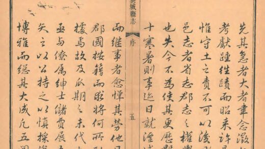 03790 翼城县志 0.jpg