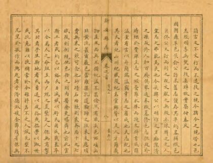 03797 新安县志 0.jpg