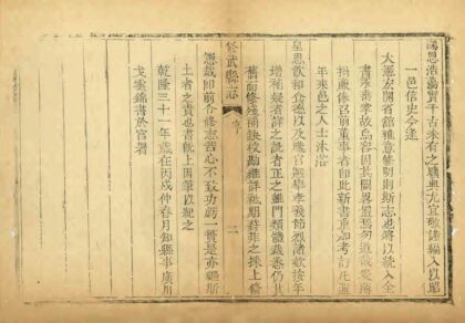 03799 修武县志 0.jpg