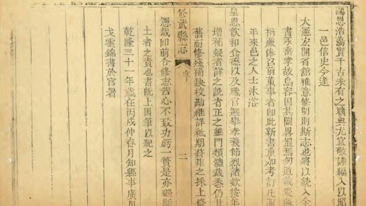 03799 修武县志 0.jpg