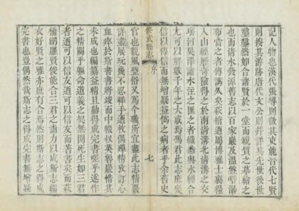 03801 修武县志 0.jpg