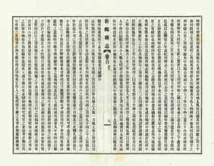 03809 新乡县志 0.jpg