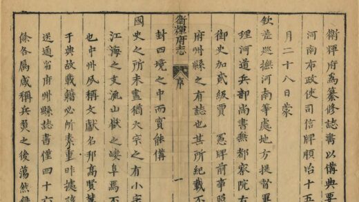 03813 卫辉府志 0.jpg